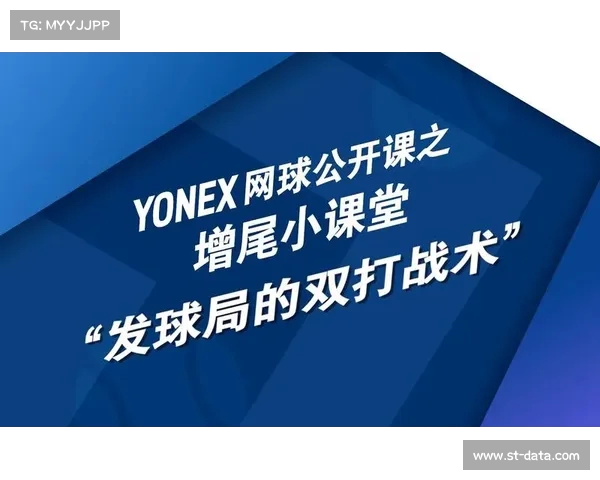 精准战术:揭秘提升网球比赛胜率的策略 精准战术:揭秘提升网球比赛胜率的策略
